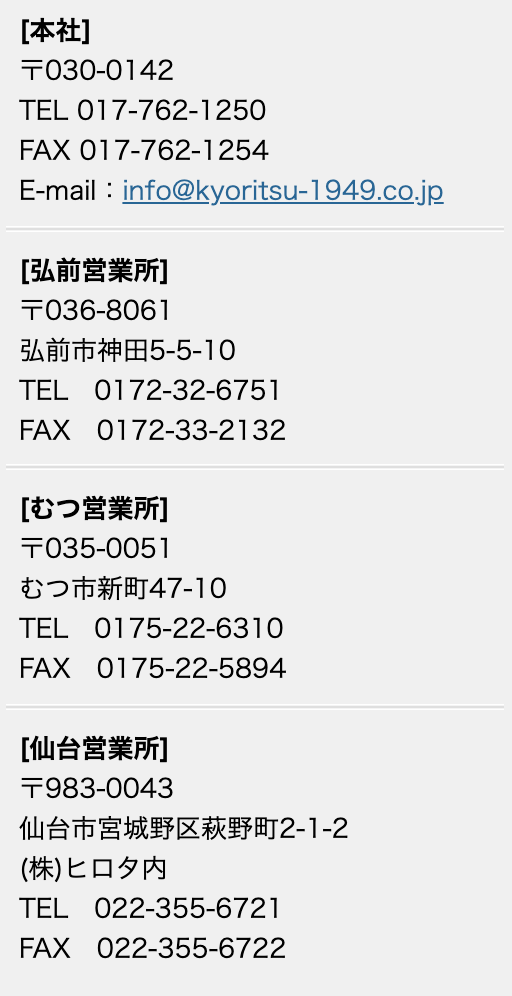 お問い合わせ